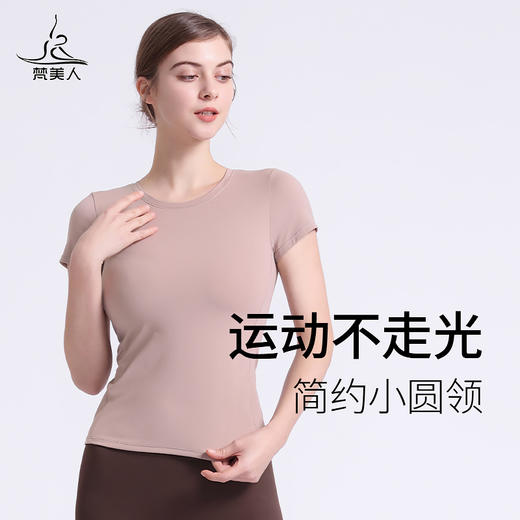 （体验款，线上售价99）梵美人 F1065R 瑜伽短袖 无胸垫 云糯柔感 商品图1