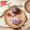 babycareRWC003-02A安抚奶嘴M佩里格（紫） 商品缩略图2