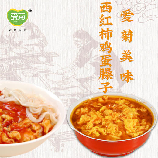 爱菊西红柿鸡蛋臊子280g 商品图1