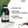 星巴克咖啡派克市场0糖0脂黑咖啡无糖即饮咖啡270ml瓶装 商品缩略图1