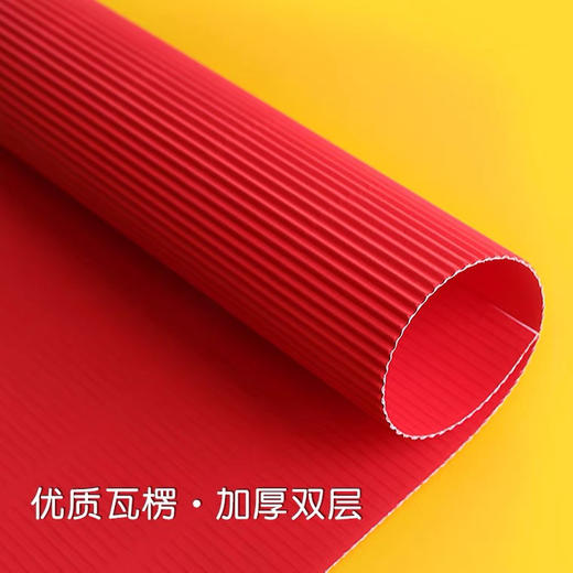 彩色瓦楞纸幼儿园手工材料纸diy立体作品加厚波浪纸 商品图3