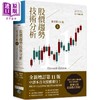 预售 【中商原版】股价趋势技术分析 原文第11版 二版 上下册套装 港台原版 罗伯爱德华 寰宇 商品缩略图1