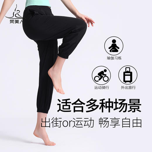 梵美人 F9006B 瑜伽九分裤 凉感防晒面料 商品图4