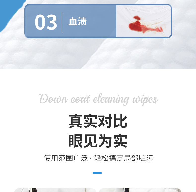 壹宝羽绒服清洁湿巾详情页_15.jpg