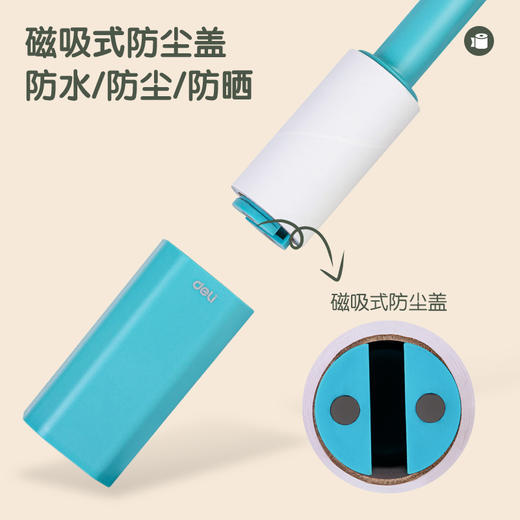 得力JF886-BL I型家用粘毛滚轮10cm*60撕*90μm 商品图3