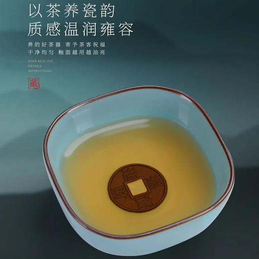 【传承手工 古法制瓷】汝窑四方来财 天青主人杯、月白主人杯，作者签章 品质保证，珍藏品鉴 送礼臻品 商品图4