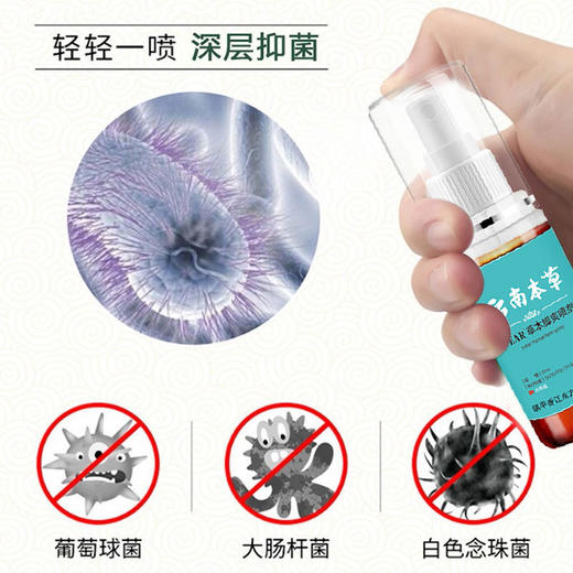 去脚臭喷雾脚痒烂脚丫足部护理脱皮干燥云南本草脚爽喷剂 商品图2