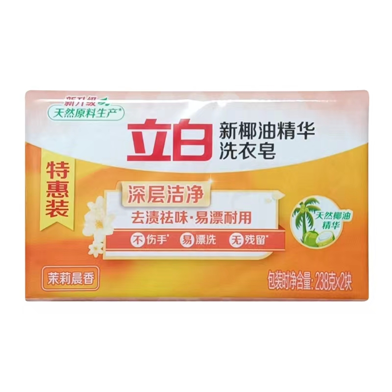 立白新椰油精华洗衣皂238g*2块