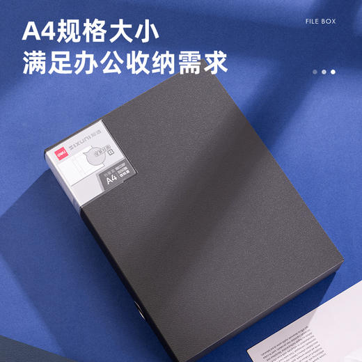 得力P67知选档案盒-背宽55MM 商品图3