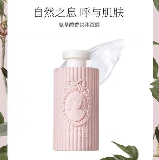 Colorrose西洋古董香氛沐浴露 商品图0
