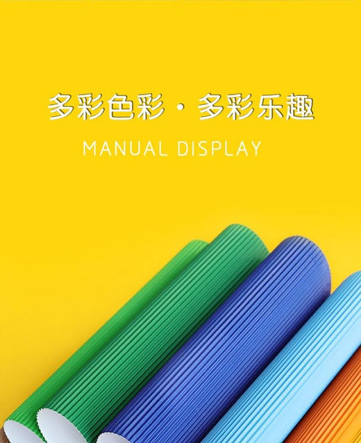 彩色瓦楞纸幼儿园手工材料纸diy立体作品加厚波浪纸 商品图4