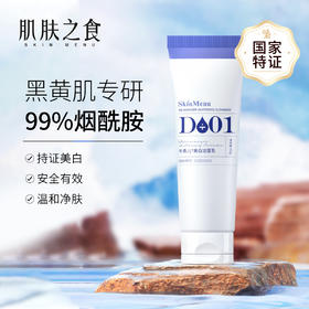 【小编精选】黄脸婆“大救星”！——肌肤之食韦香儿美白洁面乳