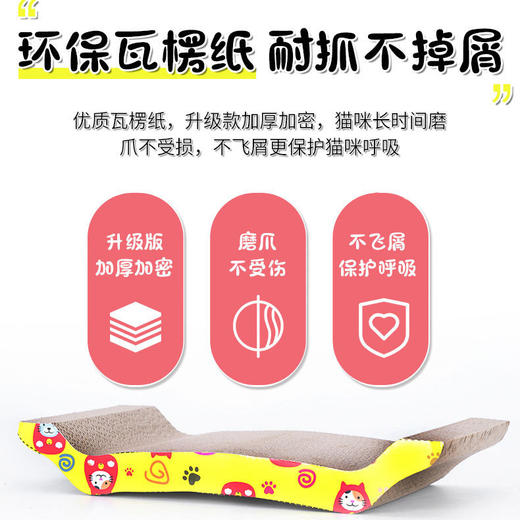 猫抓板瓦楞纸 磨爪器不掉屑 猫咪玩具 商品图1