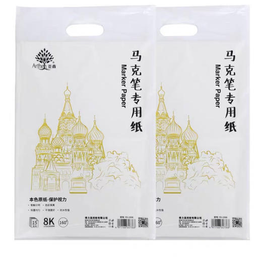 积米马克笔专用纸 商品图4