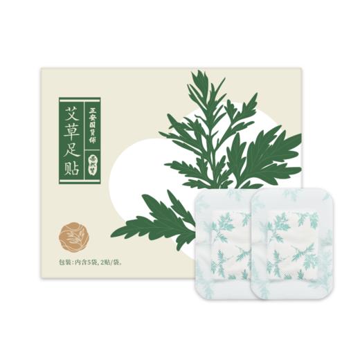 正安系列 艾叶本草足贴 蕲艾艾草 10贴装 商品图4