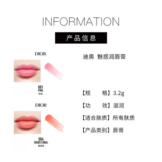 【368元会员福利】迪奥魅惑润唇膏3.2g    商品图4