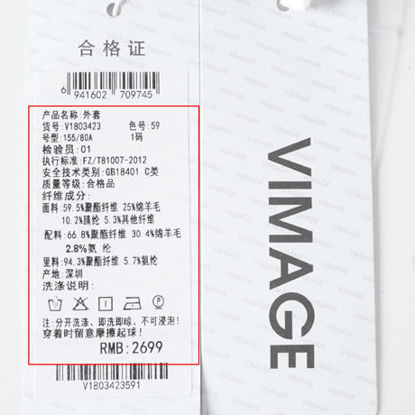 VIMAGE纬漫纪秋冬新款洋气优雅时尚气质显瘦短外套女V1803423 商品图7