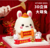 大展宏兔（新年重磅推荐，能砸开金元财宝，超大只兔子，8寸适合6-10人食用）（春节） 商品缩略图2