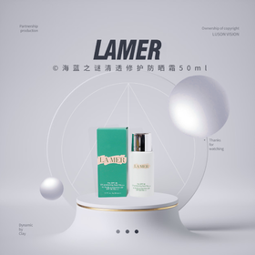 【品牌热卖】La Mer海蓝之谜清透修护防晒霜50ml