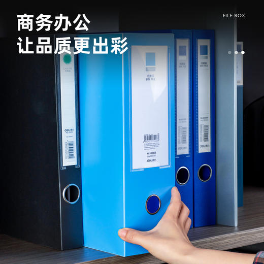 得力5626ES_100MM档案盒(蓝)(个) 商品图1