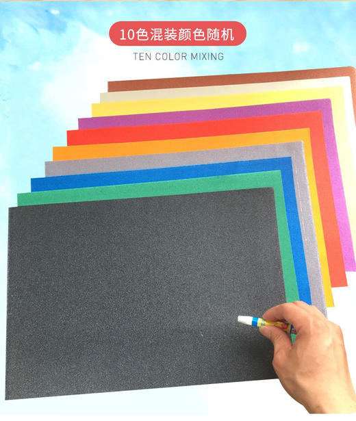 积米文具彩砂纸（多规格） 商品图2