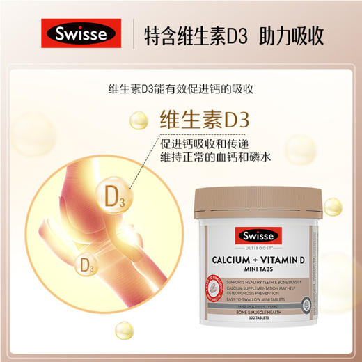 【保税仓】Swisse斯维诗 钙+维生素D迷你片 300片/瓶 柠檬酸钙好吸收「有效期至26年2月」 商品图3