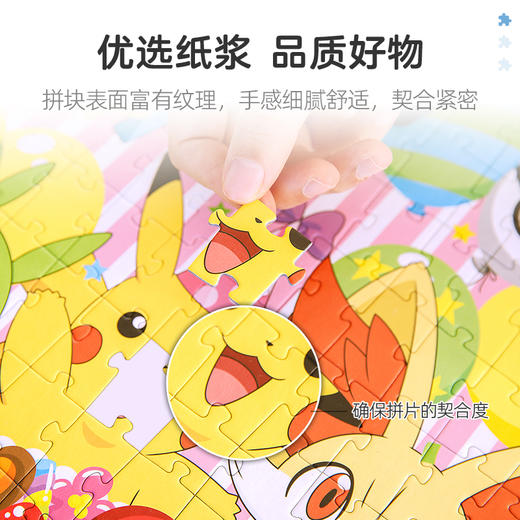pic it 平面拼图 宝可梦系列 庆典时光PITCKS52003 商品图2