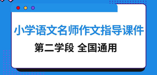 写景专项训练 商品图0