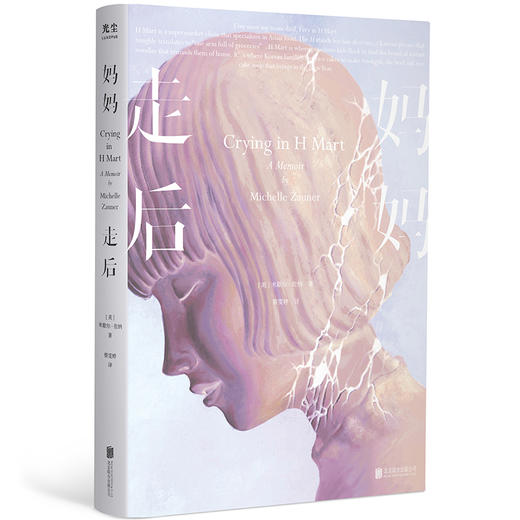 妈妈走后 商品图0