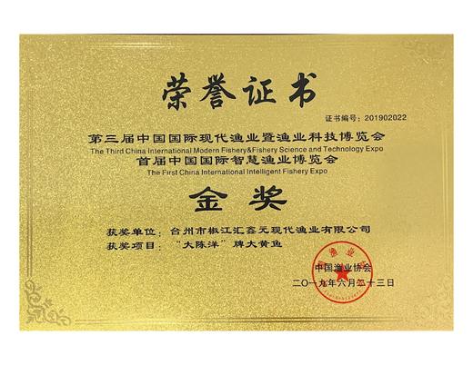 正宗“大陈洋”牌大陈黄鱼礼盒装 商品图8