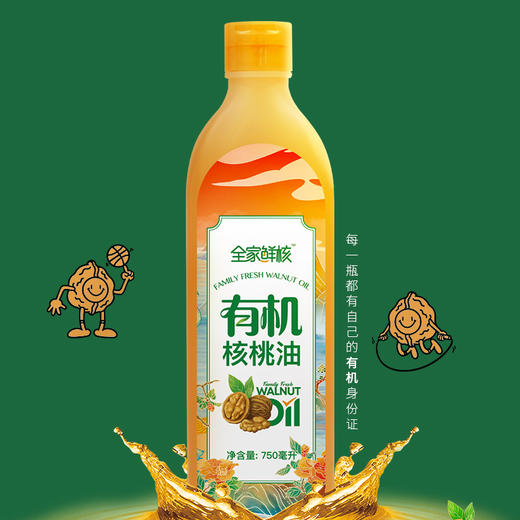 御福年全家鲜核有机核桃油 | 超多Omega3、Omega6脂肪酸 商品图0