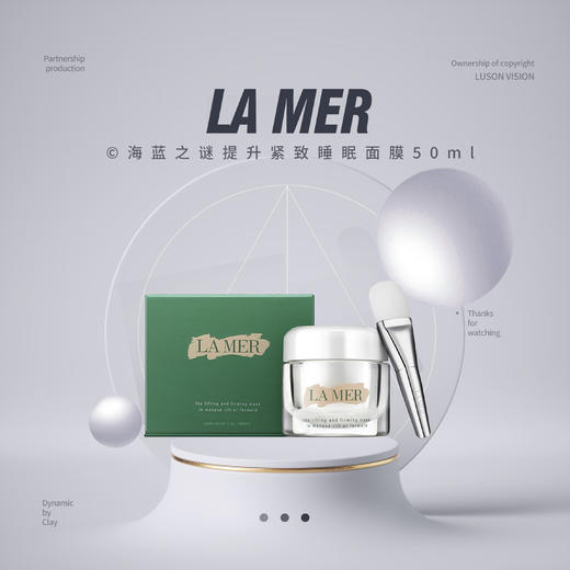 【不老“膜”法】LA MER海蓝之谜提升紧致睡眠面膜50ml 商品图0