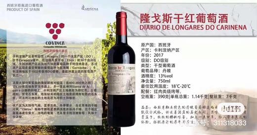 【辛迪娅】A-1F隆戈斯干红葡萄酒 750ml单支盒装*2 商品图1