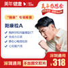 【美年大健康】阳康-A 体检套餐 商品缩略图0