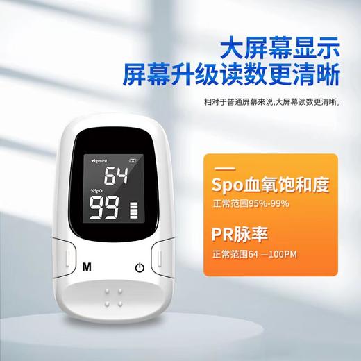 海尔（Haier）海尔脉搏血氧仪A2 商品图2