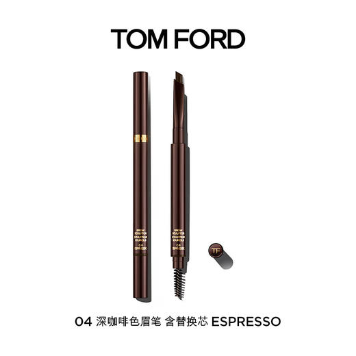 TF汤姆福特幻魅塑型眉笔 商品图1