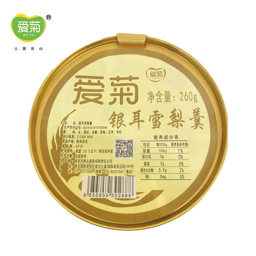 爱菊雪梨银耳羹260g 商品图2