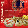 新年财运通礼盒 商品缩略图0