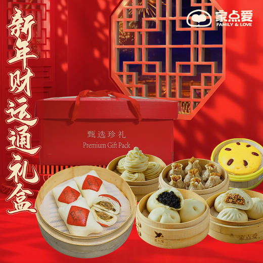 新年财运通礼盒 商品图0