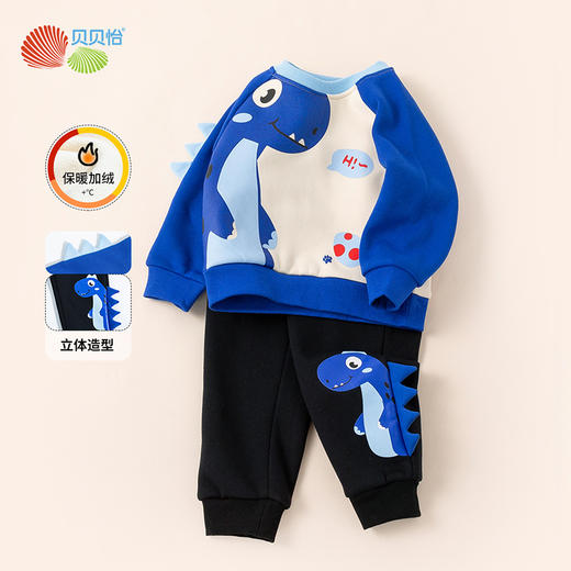 贝贝怡童装男童套装宝宝长袖卫衣小童长裤保暖休闲裤子卫衣两件套223T2535 商品图4