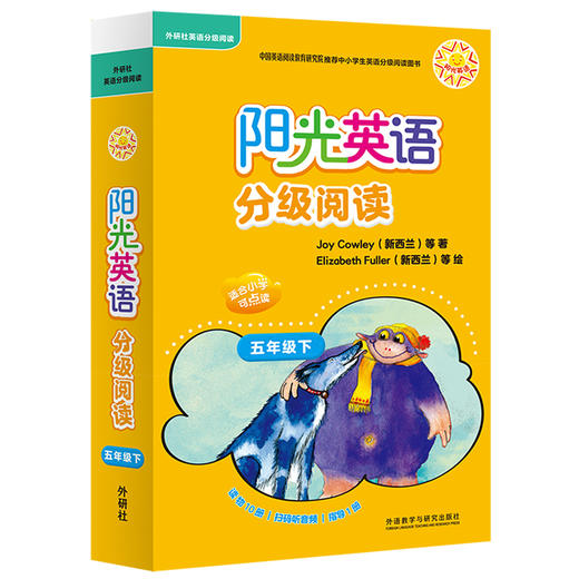 阳光英语分级阅读 小学套装(可点读)(每盒10本读物+1本指导)(扫码听音频) 商品图9