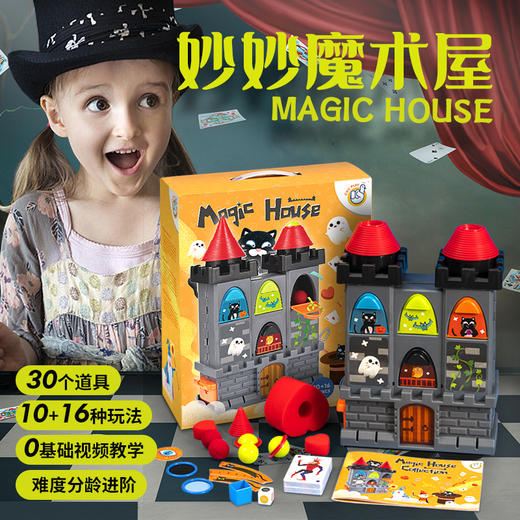 科答鸭妙妙魔术屋 魔术大套装🥰30个魔术道具，16个趣味魔术让小朋友秒变魔术达人！ 商品图0