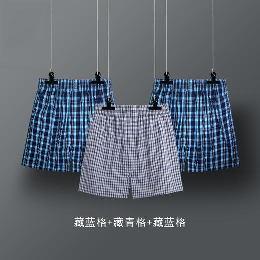 Threegun三枪 【纯棉色织】男士阿罗裤家居短裤四角平角内裤（1条装）-50588B3W1 商品图2