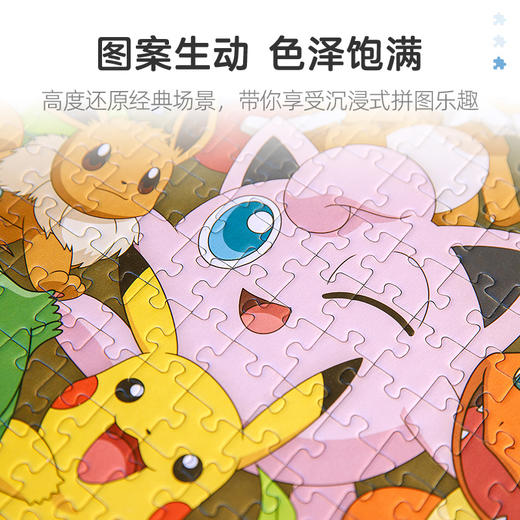 pic it 平面拼图 宝可梦系列 各有所爱PITCKS72002 商品图3