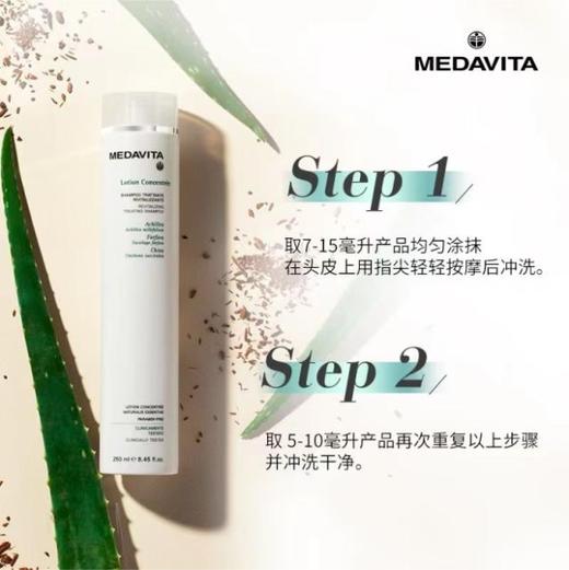 【意大利进口】MEDAVITA菁华赋活洗发水意大利沙龙级稳固头皮护理250ml 商品图1