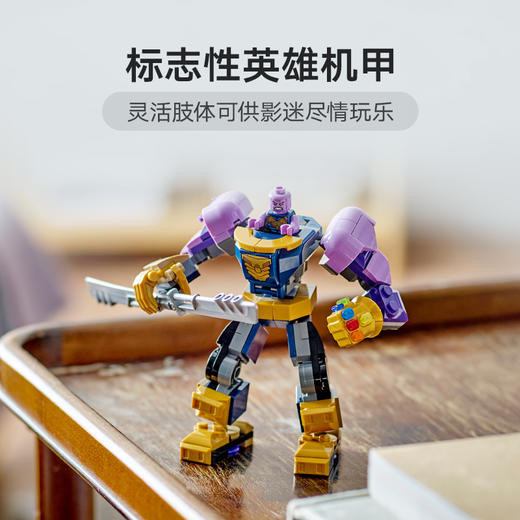 乐高超级英雄系列76242灭霸无敌机甲拼搭积木 商品图2