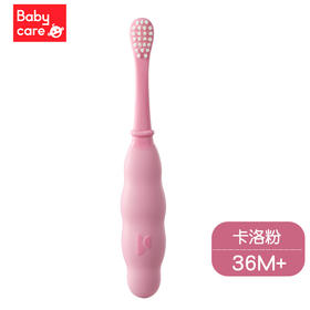 babycareBC2010001成长型儿童牙刷-三段-卡洛粉