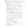 高考化学60天提分计划/浙大优学/中等水平及以上学生的二轮复习/华利平/包朝龙/华利平/浙江大学出版社 商品缩略图2