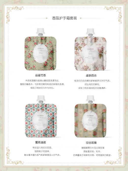Colorrose护手霜 商品图0