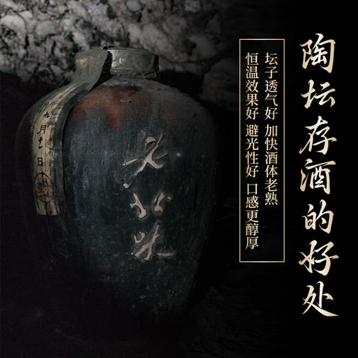 FM98.6台庆封坛酒 5L(10斤)/坛 浓香型 10年基酒 赠封坛凭证承诺书 年货庆典纪念日周年庆生日宴 用酒 顺丰/京东包邮 （也可酒厂酒窖存酒 随时自取） 商品图4